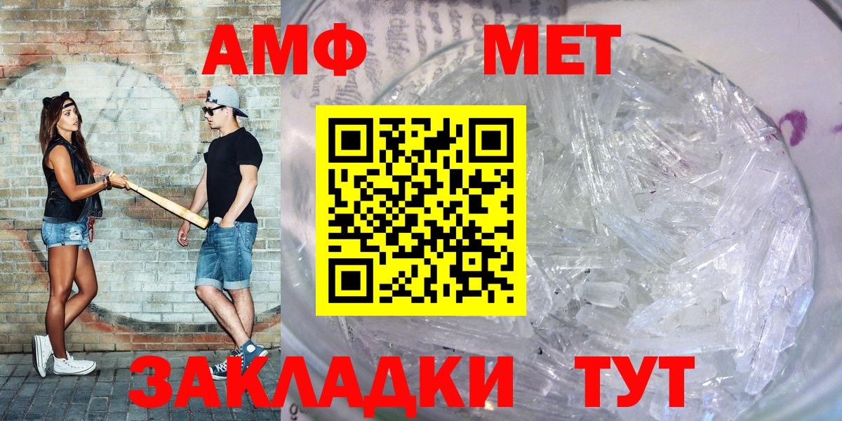 АМФЕТАМИН  Вход с VPN  Мариинск  АМФ 98%  АМФ 