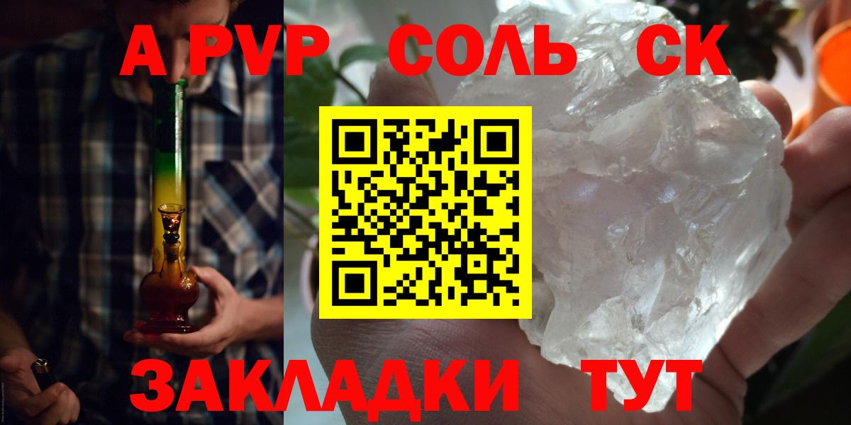 Alfa_PVP кристаллы Мариинск