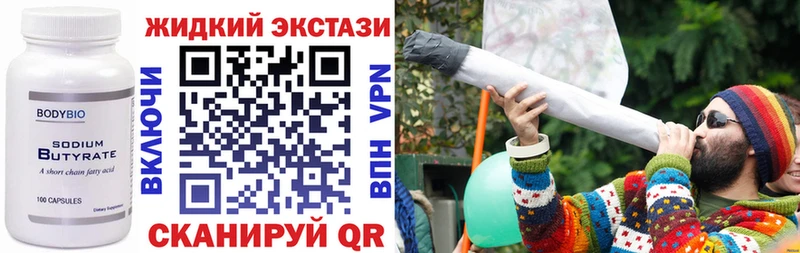 Бутират 99%  Мариинск 