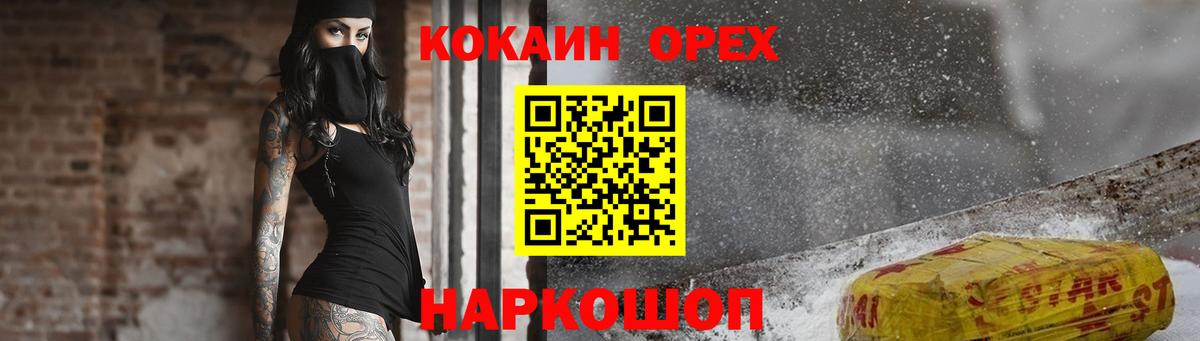 COCAIN Эквадор Мариинск