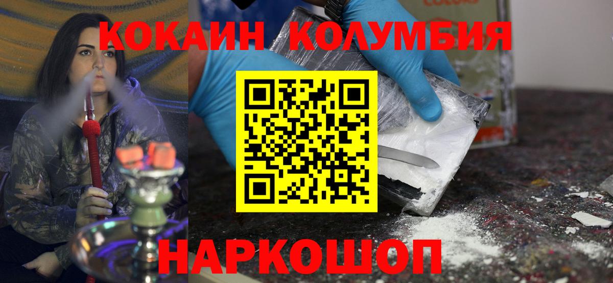 Кокаин 97%  КОКАИН VHQ  Мариинск  Вход с VPN 
