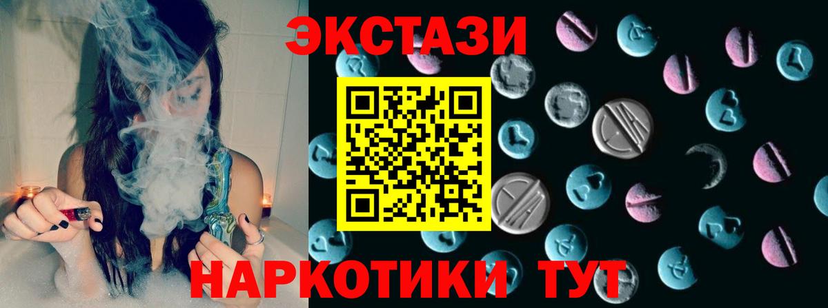 Ecstasy круглые  Вход с VPN  гидра как зайти  Экстази  Экстази DUBAI  Мариинск 