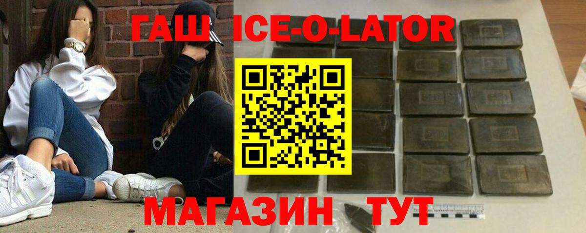 ГАШ индика сатива Мариинск