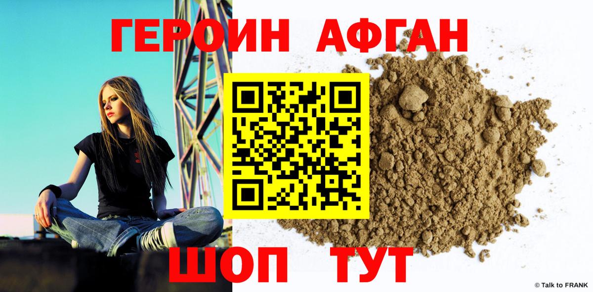 ГЕРОИН  Героин Heroin  Вход с VPN  Мариинск 