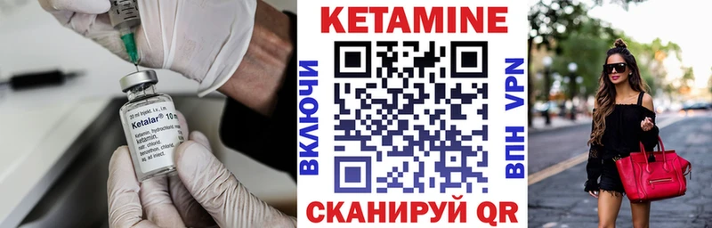 КЕТАМИН ketamine  Мариинск 