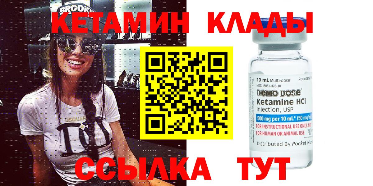 Кетамин ketamine Мариинск