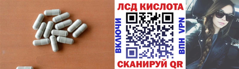 Лсд 25 экстази кислота  кракен вход  Мариинск 