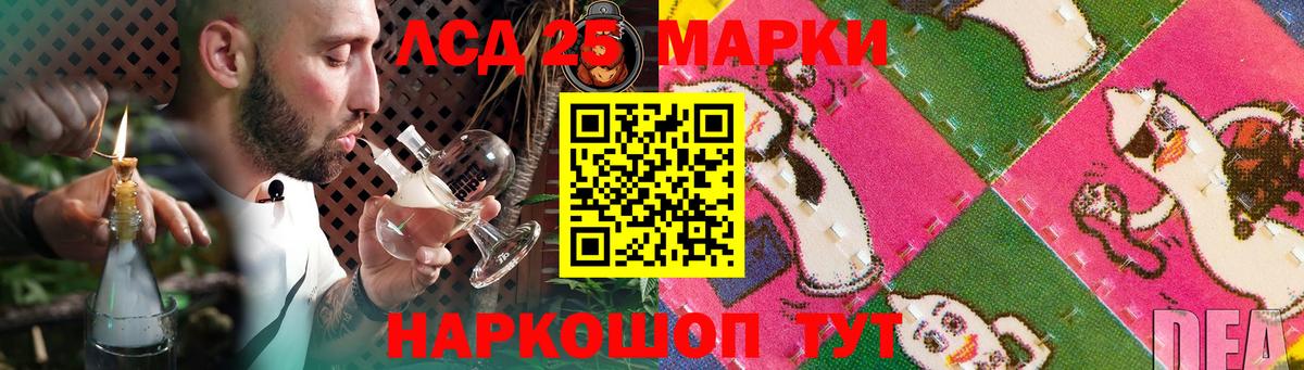 LSD-25 экстази ecstasy  LSD-25 экстази  Мариинск  LSD-25 экстази кислота  Вход с VPN 