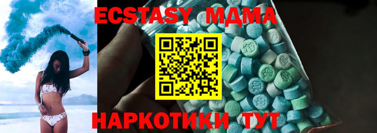 Мариинск  MDMA  МДМА VHQ  Вход с VPN  МДМА Molly 