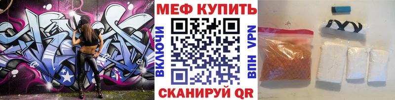 МЕФ кристаллы Мариинск