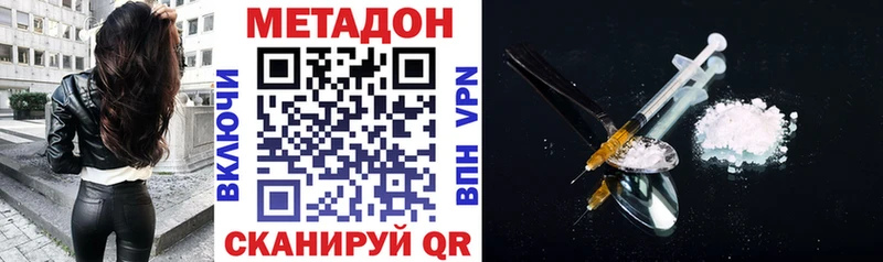 купить   Мариинск  МЕТАДОН methadone 