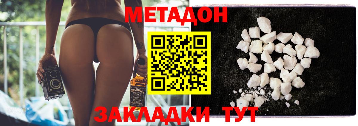 МЕТАДОН мёд Мариинск
