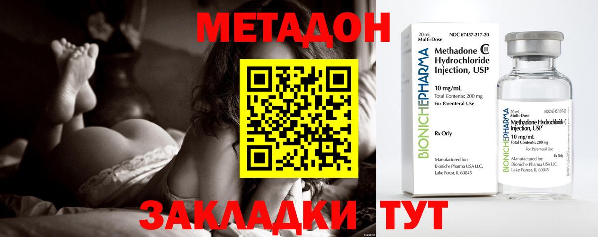 Мариинск  МЕТАДОН кристалл  Вход с VPN 