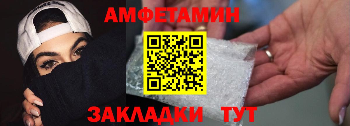 МЕТАМФЕТАМИН пудра Мариинск