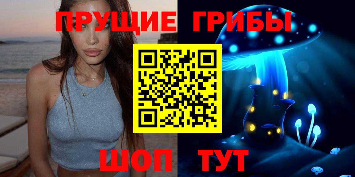 Галлюциногенные грибы мицелий  Галлюциногенные грибы Cubensis  Вход с VPN  Мариинск 